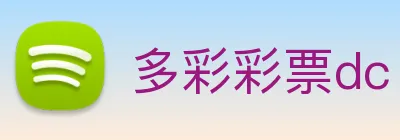 多彩彩票dc Logo